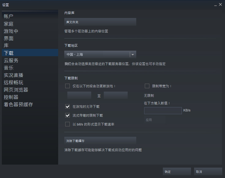 Clear Download Cache Steam Support I cant get this extension why. steam support