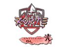 zorte (голографическая) | Антверпен 2022