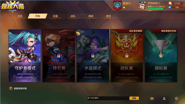 Jumping Master(跳跳大咖) for linux