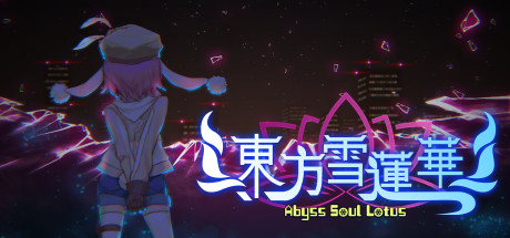 东方雪莲华 ～ Abyss Soul Lotus. PC Specs