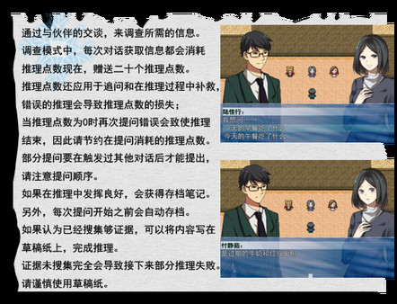 雪·疑 Sknow game for Linux 1