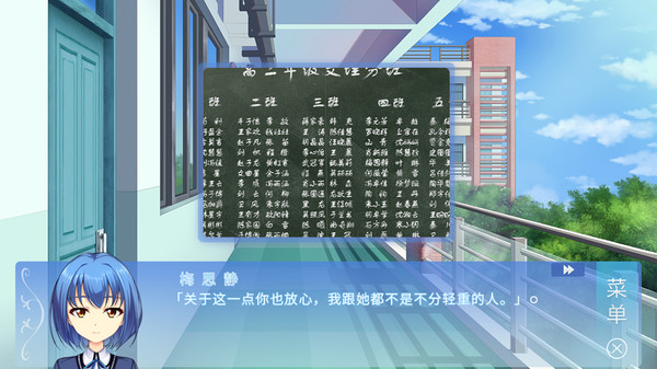 某1种青春-游戏截图