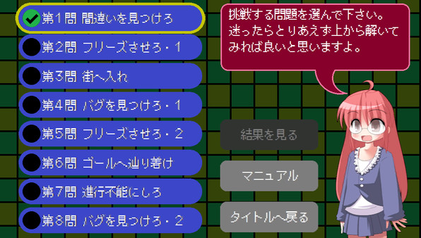 バグダス - デバッガー検定 - for linux