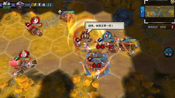 古战三国 Ancient War: Three Kingdoms minimum requirements