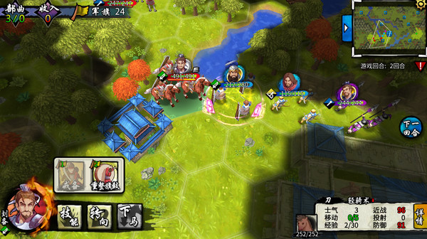 古战三国 Ancient War: Three Kingdoms screenshot