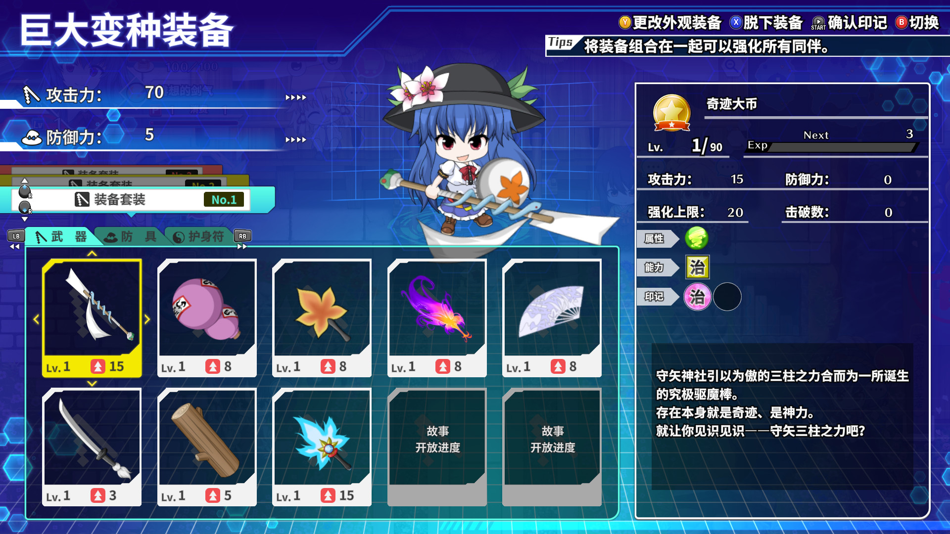不可思议的幻想乡:幻想莲花迷宫R/Lotus Labyrinth R(全DLC完全典藏版+原声音轨+插画集)