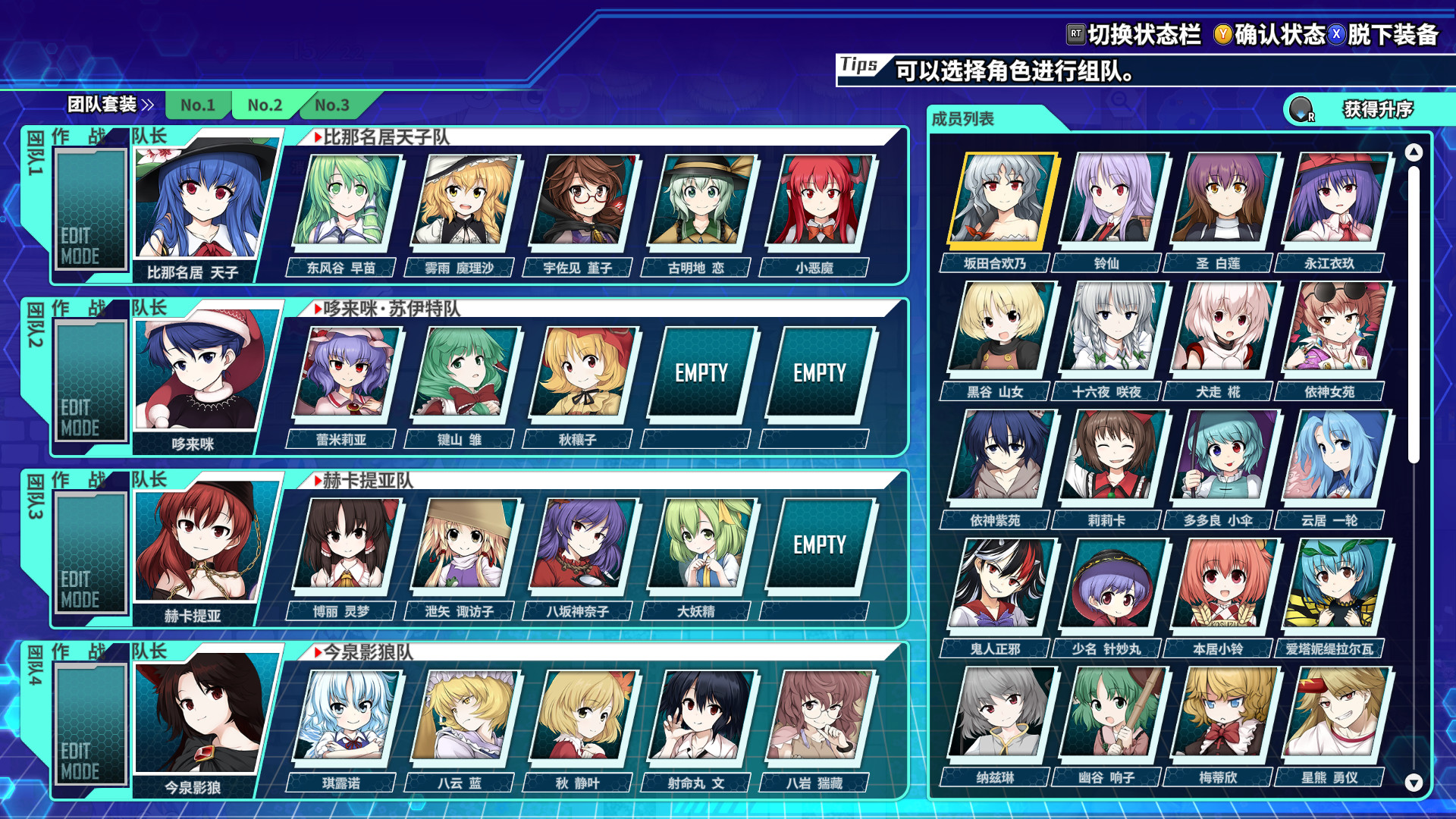 不可思议的幻想乡:幻想莲花迷宫R/Lotus Labyrinth R(全DLC完全典藏版+原声音轨+插画集)