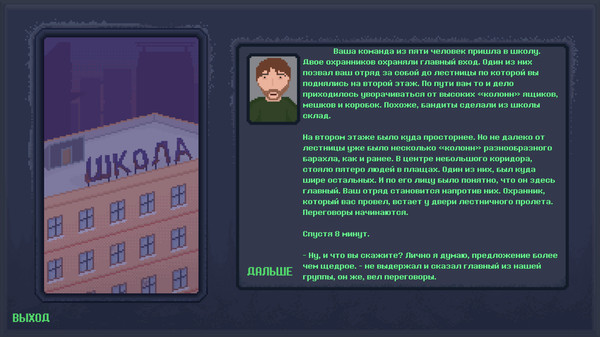 Скриншот из ELISEISK 2074