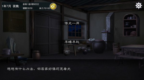 大老爷 game for windows Pc 1