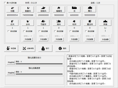 消灭魔王军 Destroy the demon army minimum requirements