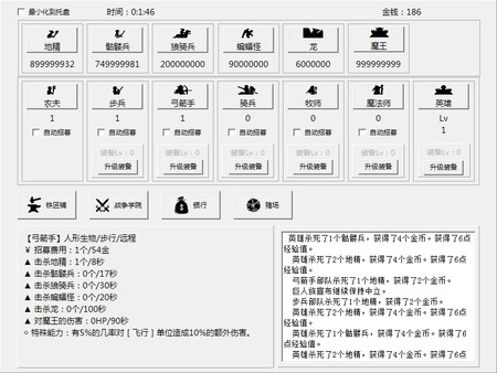 消灭魔王军 Destroy the demon army requirements