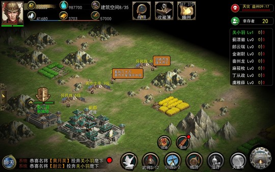 汉末求生  Survival in Three kingdomsfor windows and Linux 1