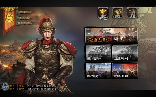 汉末求生  Survival in Three kingdoms game for Linux 1