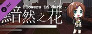 Flowers in Dark - Reward 1$