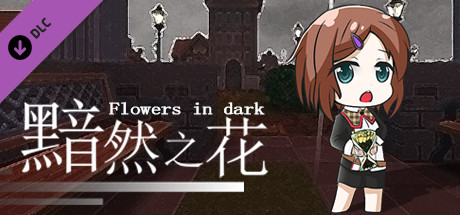 Flowers in Dark - Reward 1$