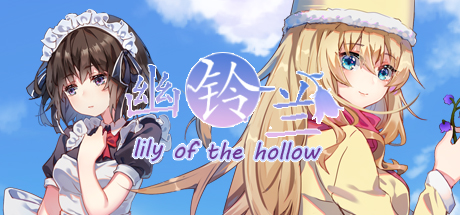 幽铃兰-lily of the hollow- cover art