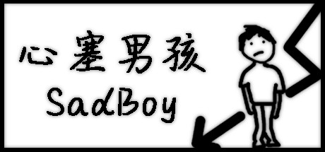 心塞男孩 Sadboy cover art