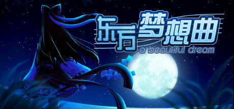 东方梦想曲 游戏图标