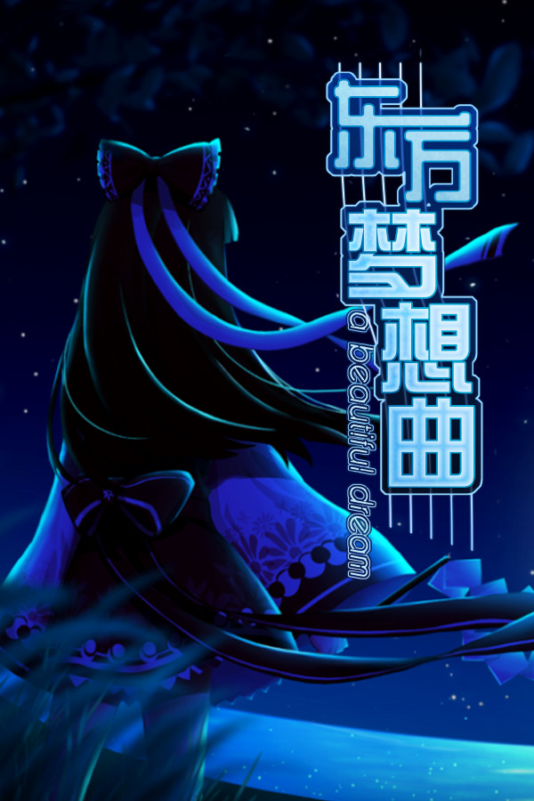 Touhou Fantasia / 东方梦想曲 for steam Touhou Fantasia / 东方梦想曲 for steam