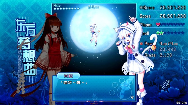 Touhou Fantasia / 东方梦想曲 game for windows Pc 1