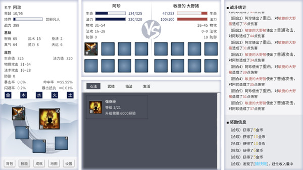 从前有个仙儿 Taoist immortalfor windows and Linux 1