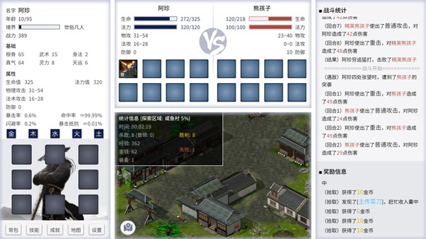 从前有个仙儿 Taoist immortal game for windows Pc 1