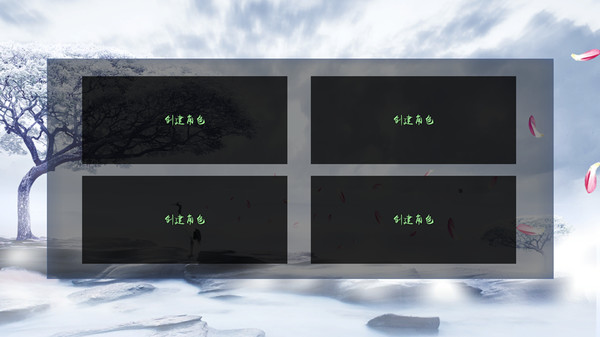 从前有个仙儿 Taoist immortal game for Linux 1