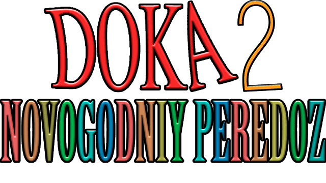 DOZA 2 - NOVOGODNIY PEREDOZ Logo