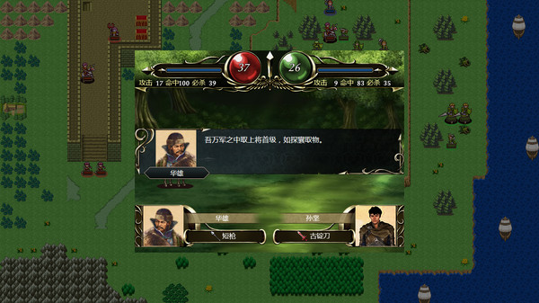 三国佣兵传奇for windows and Linux 1