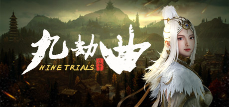 九劫曲:诅咒之地 Nine Trials Test Server cover art