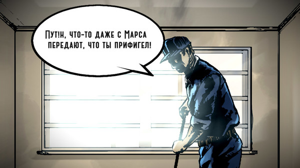 Скриншот из Linehot Putin: All Stars