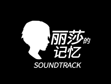 【图】Lisa’s Memory Soundtrack(截图1)