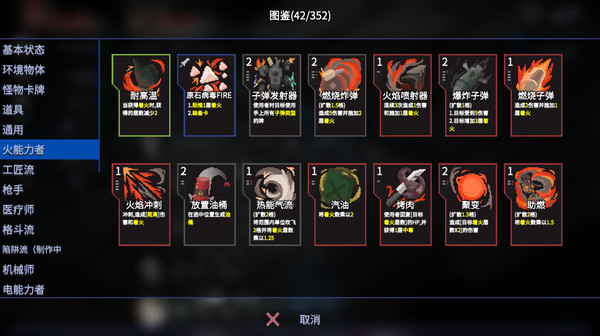 原石计划-游戏截图