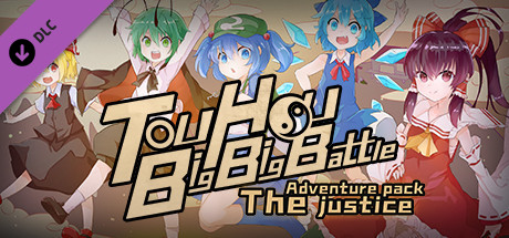东方大战争Touhou Big Big Battle: The Justice 冒险扩充包 cover art