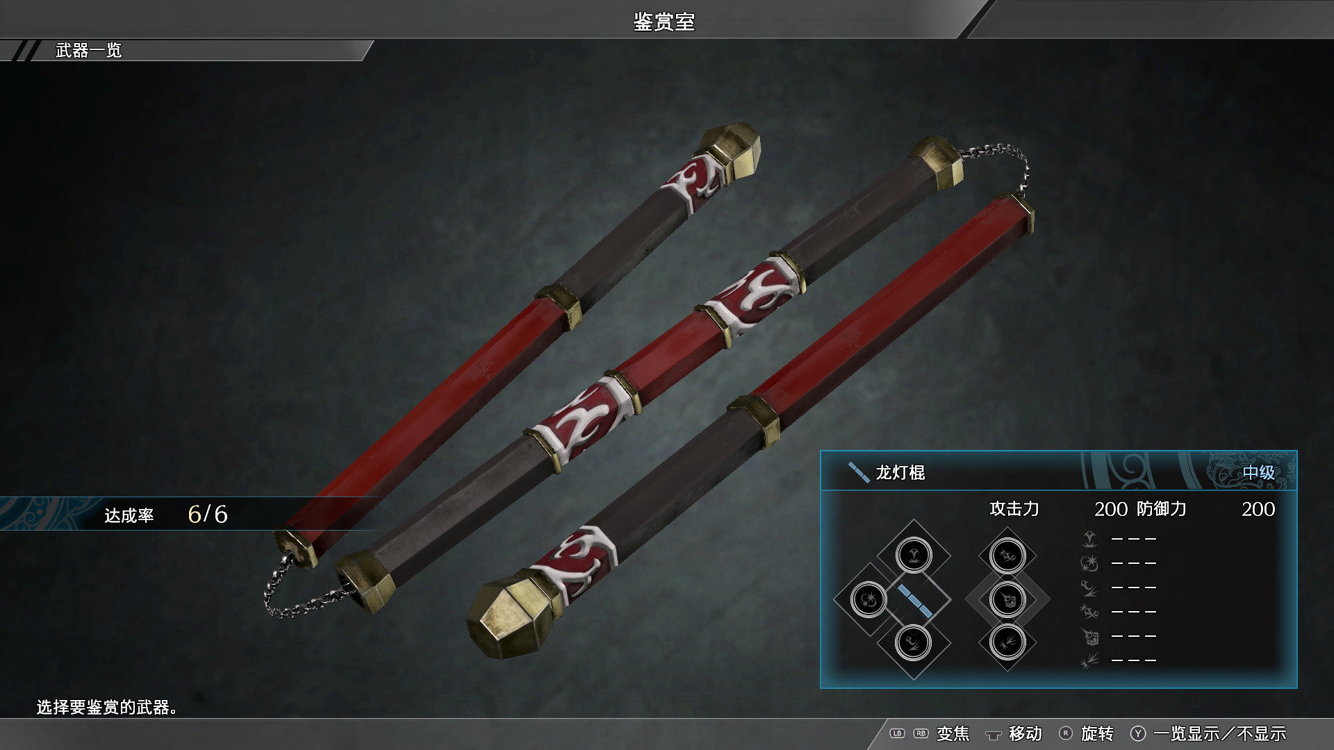 dynasty warriors 8 weapons guide steam dynasty warriors 8 weapons guide steam