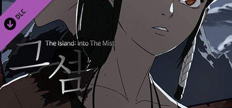 The Island: Into The Mist 그섬 WAVETRACK cover art