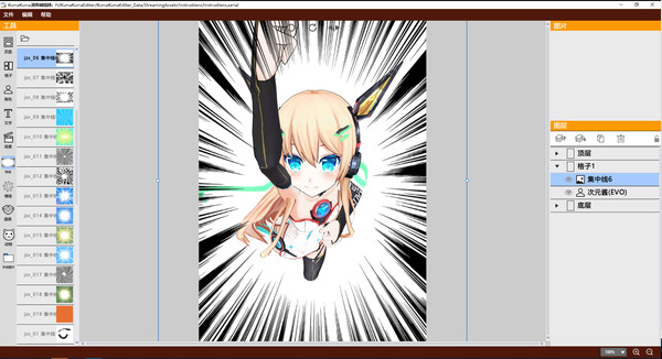 KumaKuma Manga Editor game for windows Pc 1