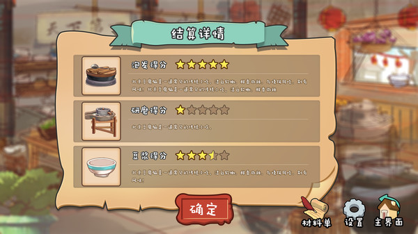 豆腐脑模拟器 Tofu Pudding Simulator game for windows Pc 1
