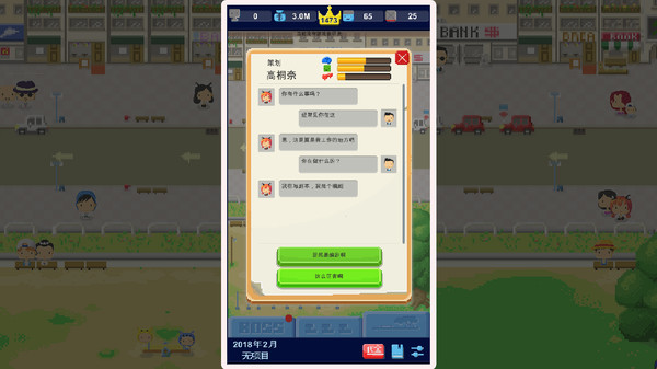 Скриншот из Game Studio Simulator Скриншот из Game Studio Simulator