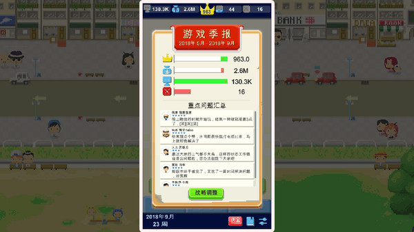 Скриншот из Game Studio Simulator Скриншот из Game Studio Simulator