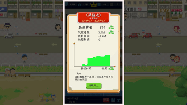 我要做游戏-游戏截图