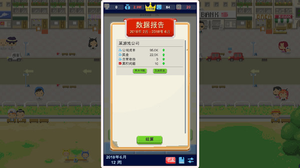 Скриншот из Game Studio Simulator Скриншот из Game Studio Simulator