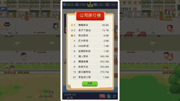 Game Studio Simulator（我要做游戏） for linux