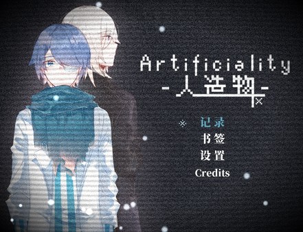 Artificiality-人造物- for linux