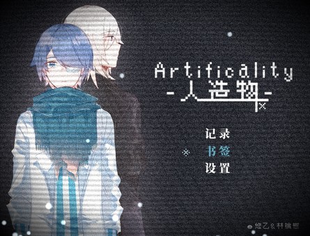 Artificiality-人造物- PC requirements