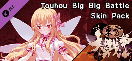 东方大战争 ~ Touhou Big Big Battle - Skin Pack 4 cover art