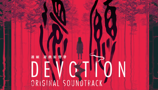 Devotion Original Soundtracks On Steam