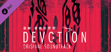 Devotion - Original Soundtracks cover art