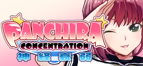 PanChira Concentration cover art