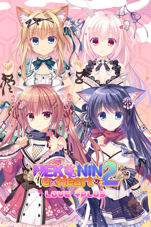 NEKO-NIN exHeart 2 Love +PLUS poster image on Steam Backlog